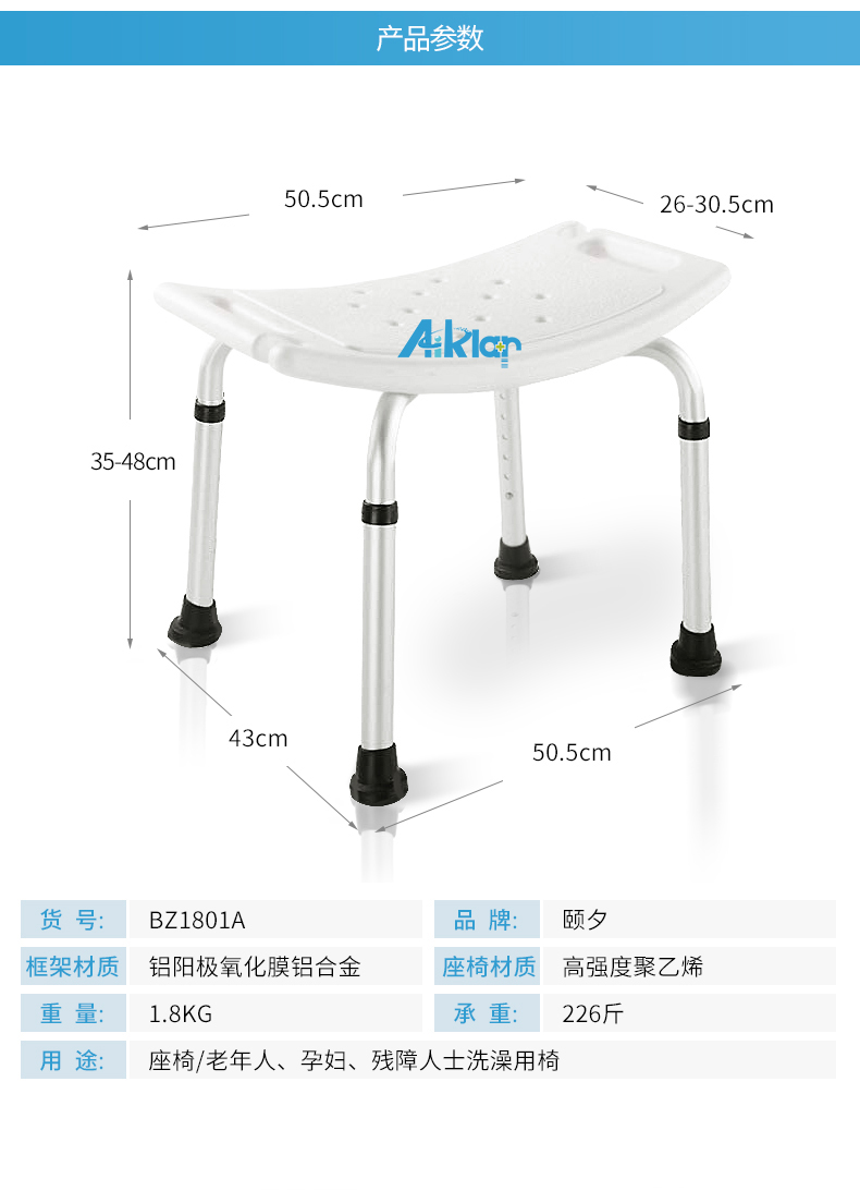 BZ1801A基礎(chǔ)醫(yī)療用品老年人洗澡凳穩(wěn)固孕婦洗澡凳防滑老年人洗澡輔助_詳情頁圖片01.jpg